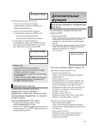 Страница 19