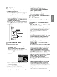 Страница 23