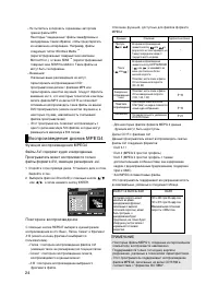 Страница 24