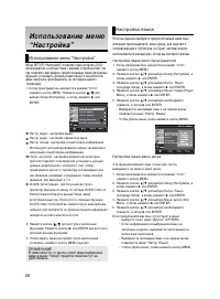 Страница 26