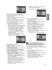 Страница 27