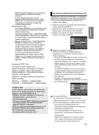 Страница 29