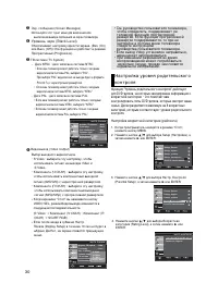 Страница 30