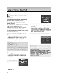 Страница 32