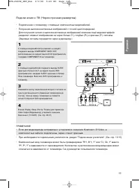 Страница 11