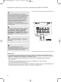 Страница 14