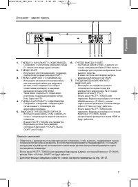 Страница 7