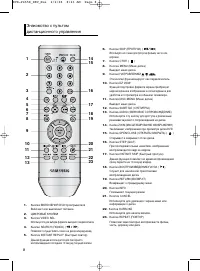 Страница 8