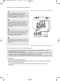 Страница 12