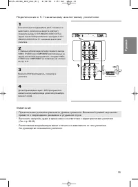 Страница 15