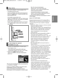 Страница 23