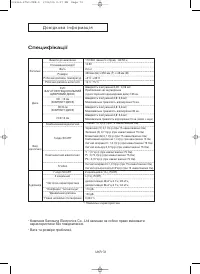 Страница 143