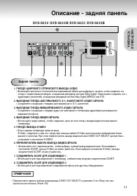 Страница 11