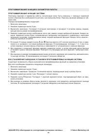 Страница 30