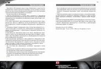 Страница 55