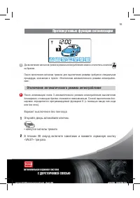 Страница 55