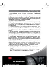 Страница 81