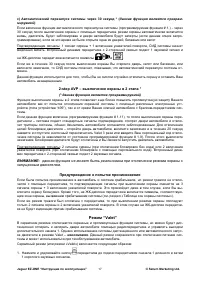 Страница 17