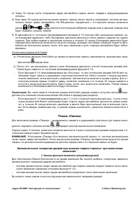 Страница 21