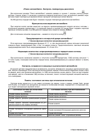 Страница 25