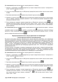 Страница 31