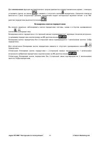 Страница 32