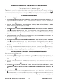 Страница 33