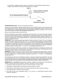 Страница 40