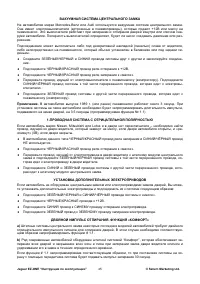 Страница 45