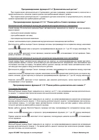 Страница 54