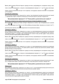 Страница 55