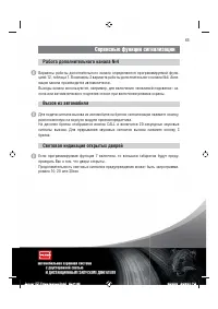 Страница 65