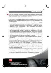 Страница 67