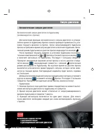 Страница 75