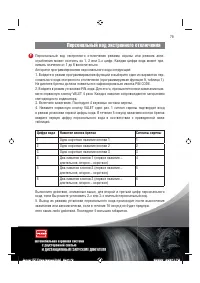 Страница 79