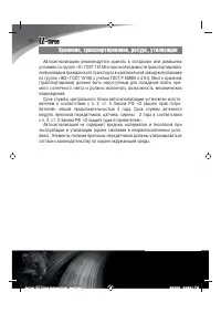 Страница 92