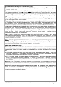 Страница 12