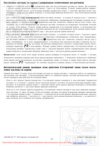 Страница 22