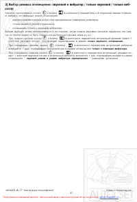 Страница 27