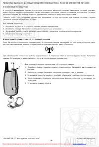 Страница 28