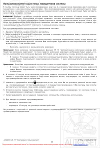 Страница 29