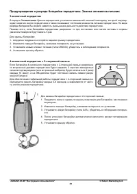 Страница 29