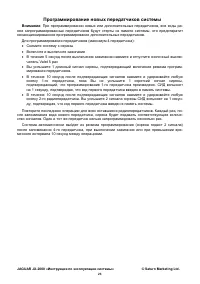 Страница 23