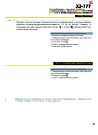 Страница 25