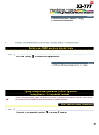 Страница 27