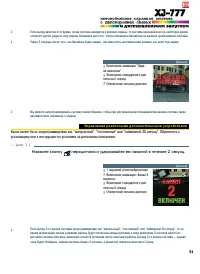 Страница 51