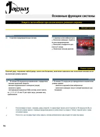 Страница 54