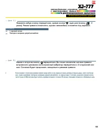 Страница 55