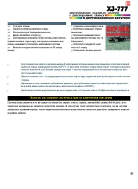Страница 57