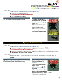 Страница 87
